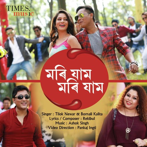 Tilok Newar Songs MP3 Download